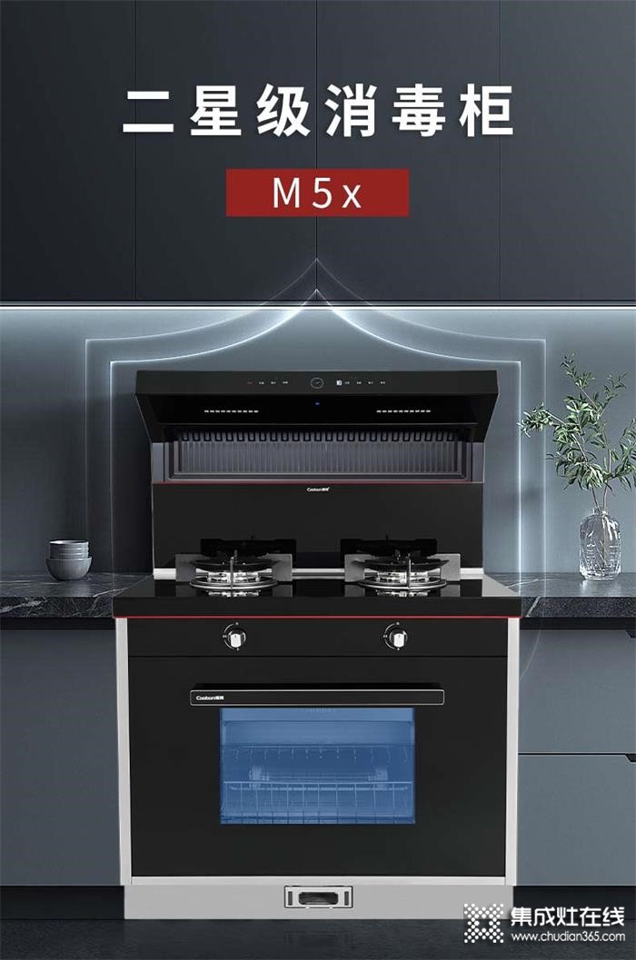 潮邦M5x集成灶：二星级消毒净化你的厨房