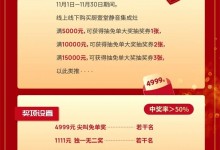 厨壹堂静音集成灶天猫双十一，4999元免单大奖抽不停！