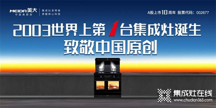 领技·奋进 | 第三届“中国燃气具技术大会”，美大力揽三项行业创新大奖！