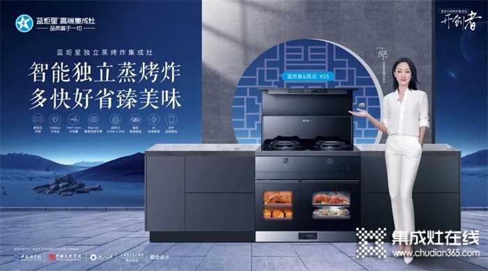 蓝炬星集成灶亮相第十五届中国（嵊州）电机·厨具展览会