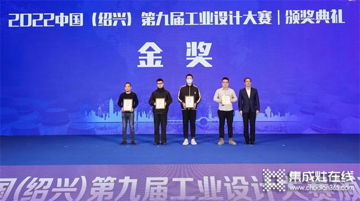 重磅！北斗星集成灶荣获2022年中国（绍兴）第九届工业设计大赛金奖