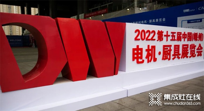 绿色低碳&集成智能 | 上派嵌装集成灶参展——2022第十五届中国（嵊州）电机·厨具展