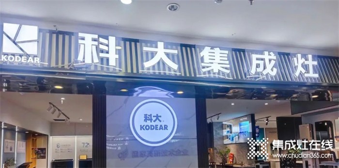 蚌埠科大店销量倍增的强大引擎——店面焕新！科大全新SI启航赋能终端！