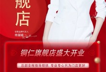 【喜报】佳歌集成灶贵州铜仁旗舰店盛大开业！