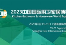 蓝炬星|ZX02EP大屏集成灶——即将亮相中国国际厨卫家居博览会