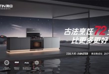 奥田古法烹饪集成灶ZKT9-AI深度测评，黑科技大揭秘！ (1333播放)