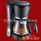 Bear/小熊 KFJ-405 咖啡机批发 滴漏式 0.7L容量 家用咖啡机